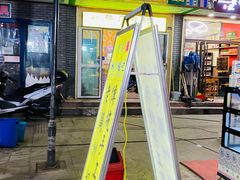 -桥门程记(兰州南关夜市店)