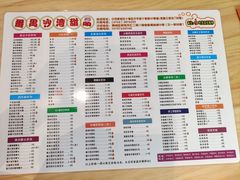 -沙湾甜品(升平街店)