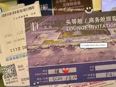 -杭州萧山国际机场