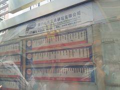 -梧村长途汽车站