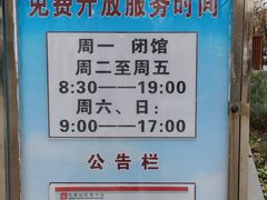 -石景山区图书馆(八角南路)