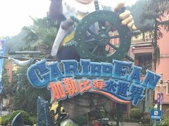 -重庆海昌加勒比海水世界