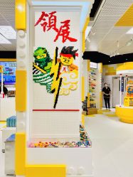 -乐高授权专卖店(中关村领展店)