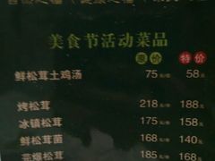 android_upload_pic-黔蘑菇四季餐厅(观山湖店)