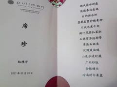 -广州白云机场雅高铂尔曼大酒店