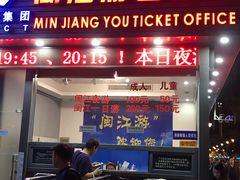 -闽江夜游台江旅游码头