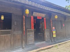 -烟水渔庄餐厅(西溪湿地店)