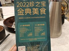 -寻味顺德·珍之宝酒楼(银钻店)