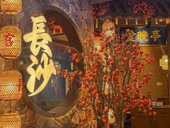 -恰饭·老长沙市井菜 (天河客运站店)