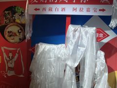 -如意林卡藏餐吧(大昭寺店)