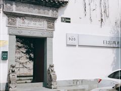 -日出青木