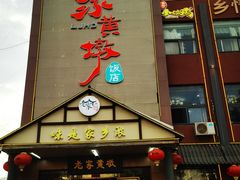 -老家黄墩小错鸡·活海鲜