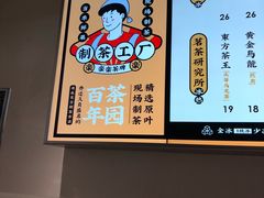 -LELECHA乐乐茶(美罗城店)
