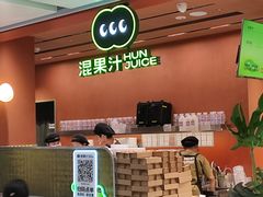 -混果汁(福田领展中心城店)