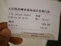 -凯鸽酒楼(操场城店)