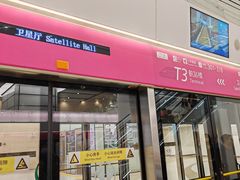 -深圳宝安国际机场