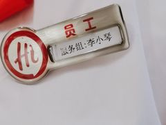 -海底捞火锅(大唐店)