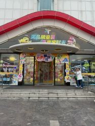 -喜宝时光儿童城