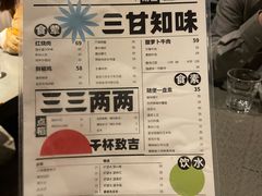 -日上三甘(三里屯店)