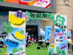 -万科城市广场(厚街店)