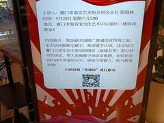 -厦门市图书馆(集美新城馆区)