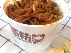 -西粉堂新疆米粉(朝外店)
