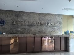 -上海长海医院·体检中心