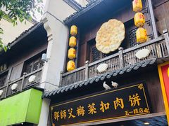 景点-太平老街
