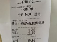 -Yearn Tours妍图(昆山万象汇店)