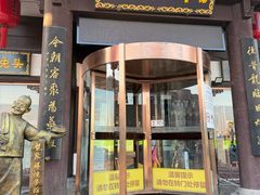 -龍聚祥烧麦馆(鼓楼店)