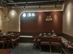 -滇牛云南火锅(桂林路店)