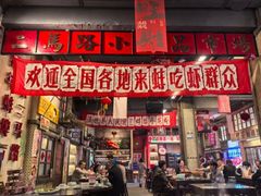-阿财老铺·老蚌埠龙虾城(华夏总店)