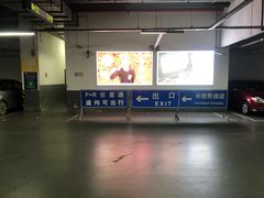 -嘉亭荟城市生活广场-停车场