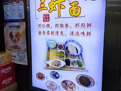 -孙盛兴奥灶面馆·蟹黄面·三虾面(山塘街总店)