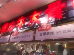 门面-西贝(枫蓝国际购物中心店)