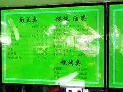 菜单-老新隆牛肉锅贴(新街口店)