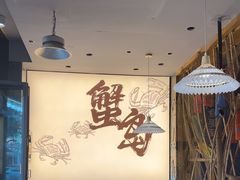 -船梆煮•蒸汽海鲜·生腌干蒸(五四广场店)