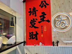 -友达面馆(广州总店)