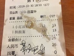 小份担担面-龙抄手(春熙路总店)