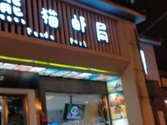 -熊猫邮局(少城店)