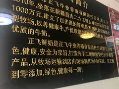 -正飞鲜奶(南湖一期店)