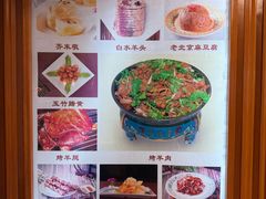 -烤肉季饭庄