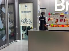 -BRENCY百仑喜(创新园店)