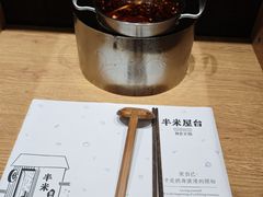 -独食火锅·半米屋台(望平街店)