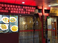 -钓台野鱼馆(钱江国际时代广场店)