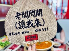 -沙胆彪炭炉牛杂煲(上海日月光广场店)