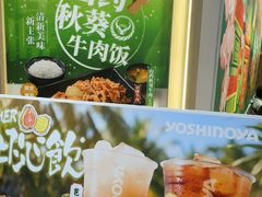 -吉野家(上海美罗城店)