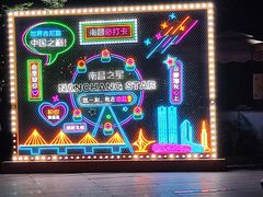 -南昌之星摩天轮