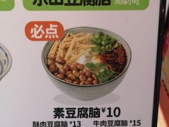 -煎饼道·新鲜现做(桐梓林店)