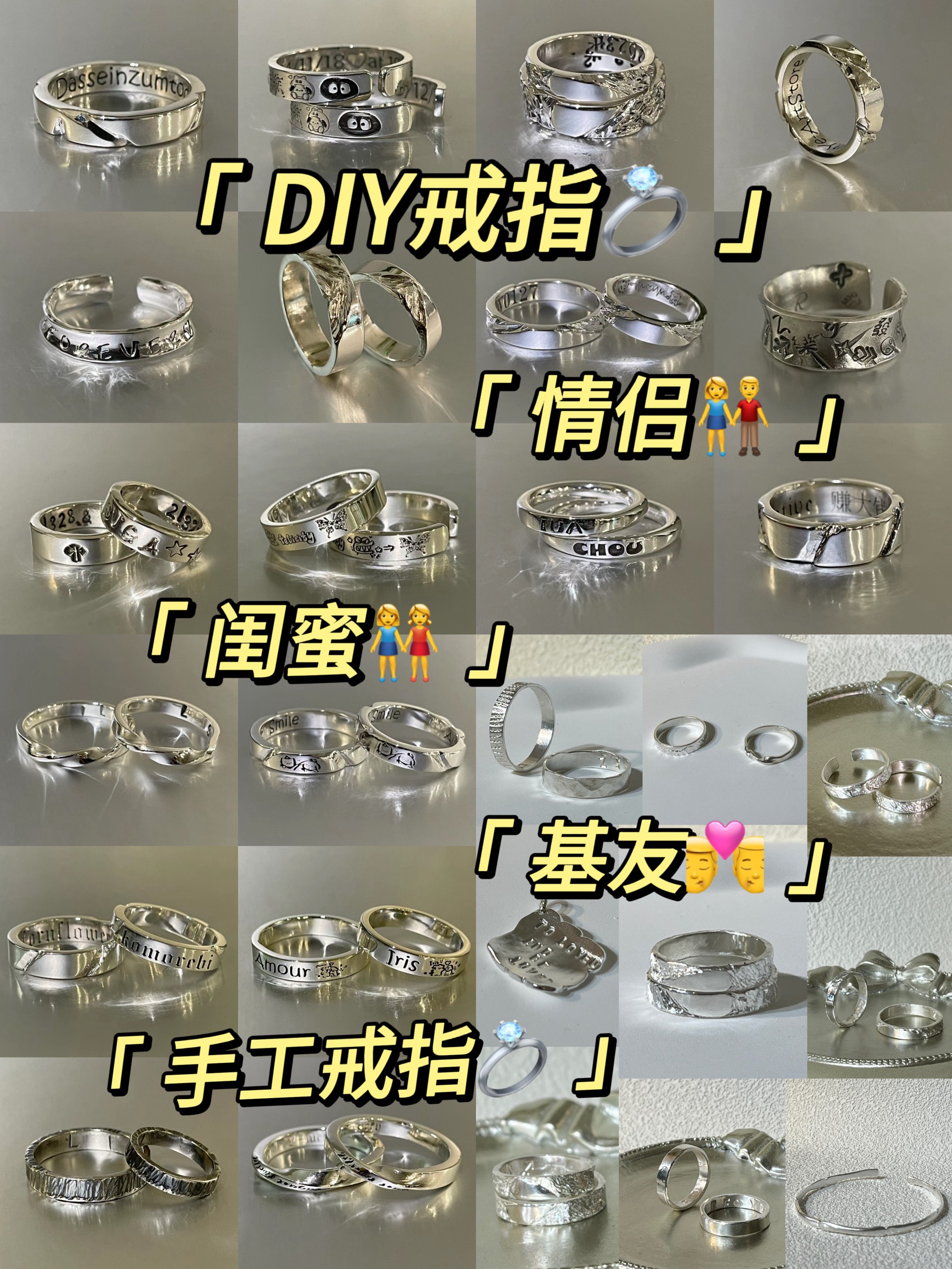戒指diy设计图